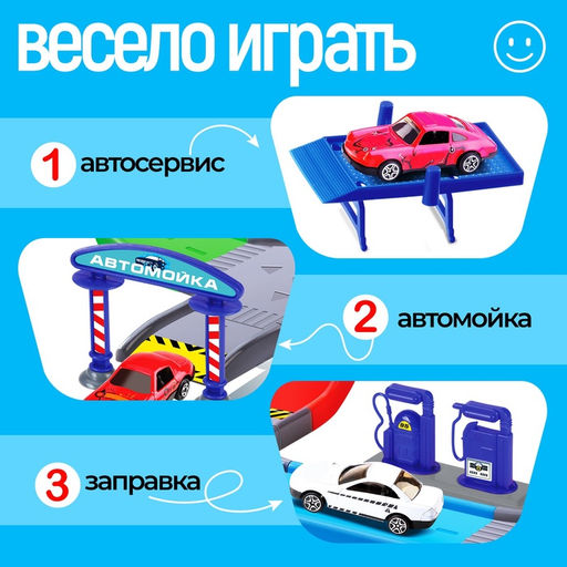 Парковка для машин «Город»