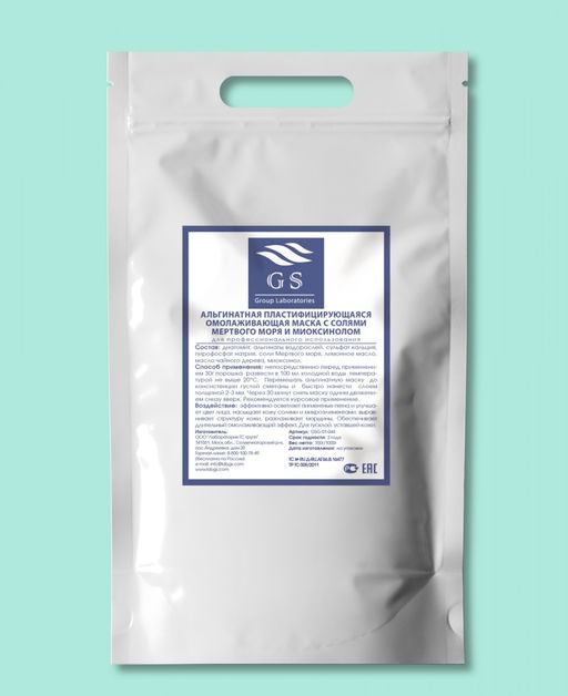 GSG-01-044 с солями Мертвого моря - Gs group laboratories фото 4