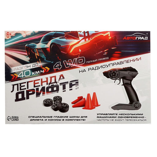 Машинка на пульте управления Легенда Дрифта, радиоуправление, полный привод, 40 км/ч, 2 комплекта колёс, 1:16, цвет белый - АвтоГрад фото 21