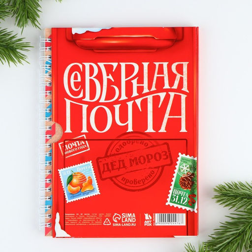 Ежедневник в подарочной коробке Северная почта - Artfox фото 11