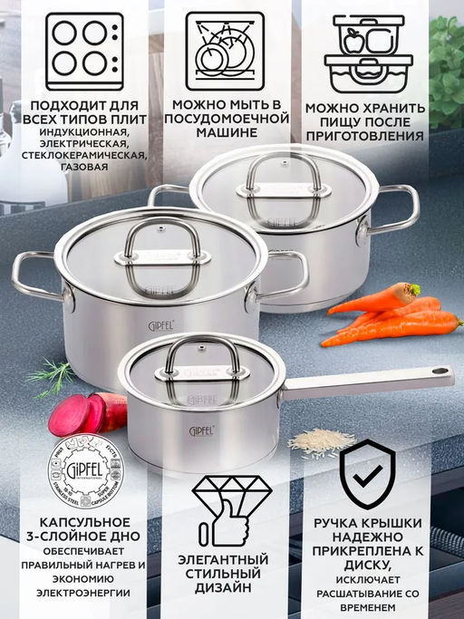 2700 GIPFEL Кастрюля CAPELLA 3,7л/20х13см, нержавеющая сталь 18/10, стеклянная крышка. Толщина: 0,6 - Werner фото 10