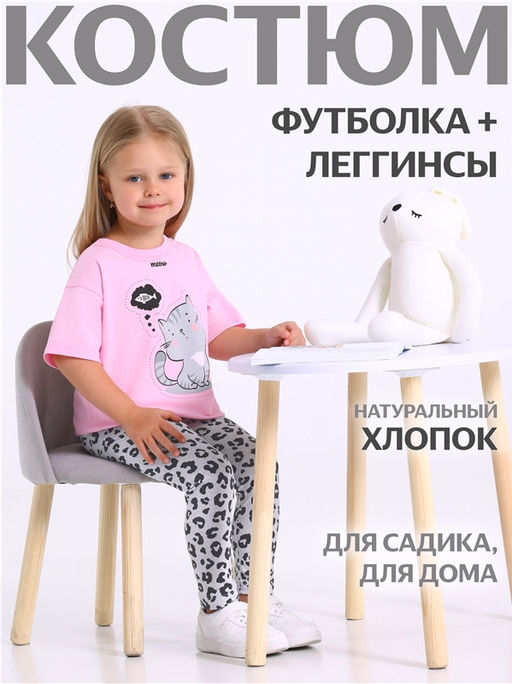 Футболка+легинсы 2ДДР5705001н