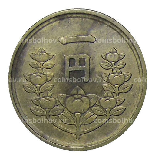 Монета 1 йена 1950 года Япония