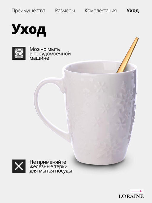 9-31351-1 Кружка 340мл с рельефом White LR (х36)