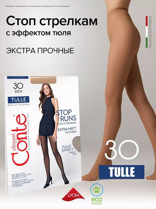 Товар дня