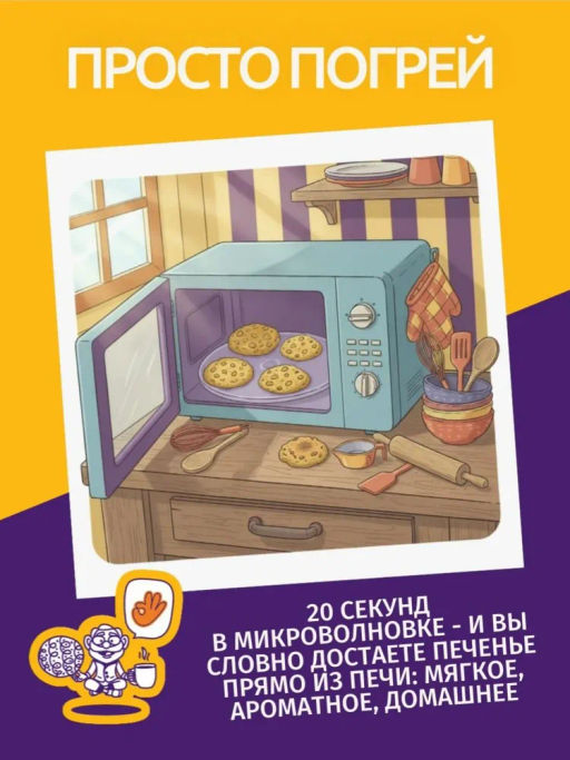 Печенье Сокровище Насберри с белой глазурью фас цв/пл фл/п 0,340кг  фото 11