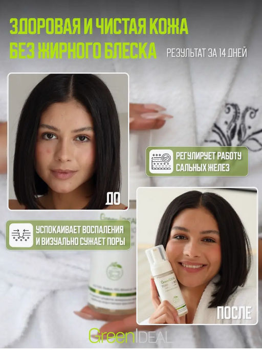 Пенка-мусс для умывания Для чувствительной кожи Деликатное очищение (натуральная, бессульфатная) - Greenideal фото 7