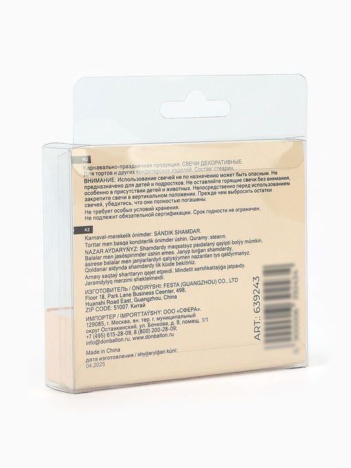 Набор свечей для торта «Милые котята», 3×3.5 + 4 см, 5 шт.