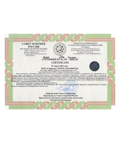 Эфирное масло корицы - Siberina фото 12