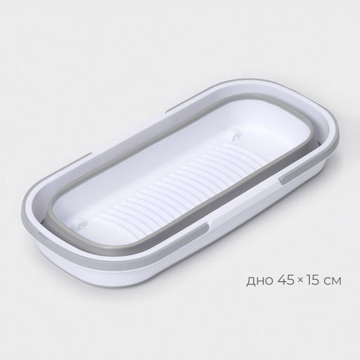 Ведро для уборки складное, 17 л, 55×25×20 см, дно 45×15 см, белое