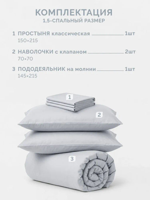 Постельное белье Моноспейс 1,5сп + 2 наволочки, серый - Ecotex фото 5
