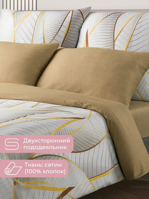 Постельное белье Амальфи Евро + 4 наволочки - Ecotex фото 4