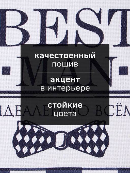 Набор кухонных полотенец «Доляна» Boss Best man, 35×60 см-2 шт., 100% хлопок