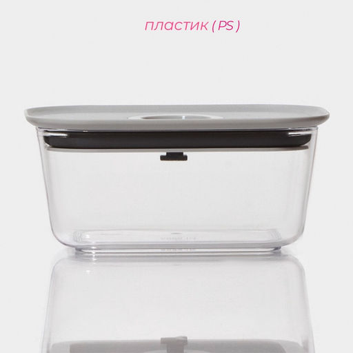 Контейнер для еды с вакуумным клапаном Доляна, пластик, 360 мл, 13.8×10×6.2 см, прозрачный