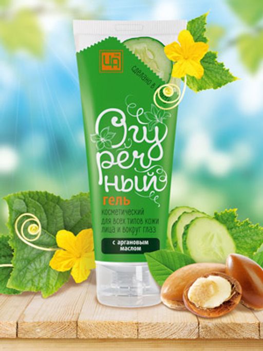 Гель ОГУРЕЧНЫЙ для всех типов кожи лица 80 г