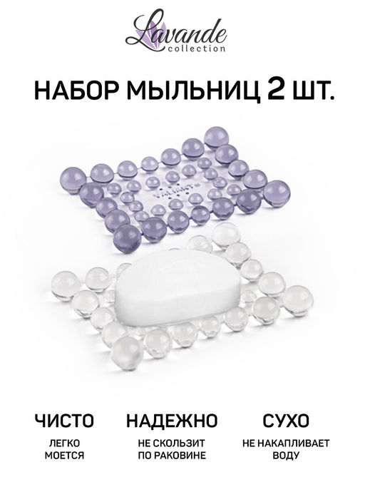 Набор мыльниц настольных, 2 шт., 13,5*10*1,9 см Valiant  фото 4