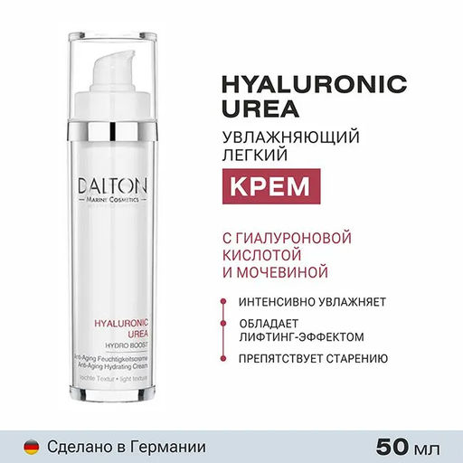 HYALURONIC UREA ЛЕГКИЙ КРЕМ С ГИАЛУРОНОВОЙ КИСЛОТОЙ 150мл - Dalton фото 2