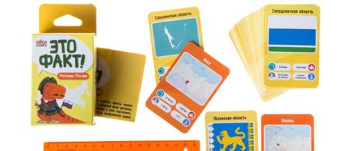 GaGa. Наст. игра "Это факт! Регионы России" арт.GG129 490
