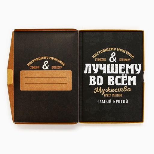 Ежедневник в подарочной коробке Лучшему во всем, 80 листов - Artfox фото 11