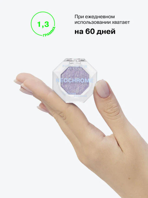 Тени дуохромные Influence Beauty Neochrome 04 сине-зеленый фото 7
