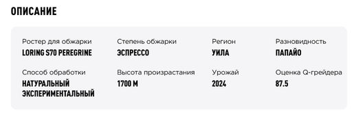 Кофе Колумбия Папайо Анжело Соса - Tasty coffee фото 4