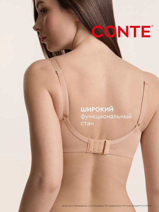 CONTE ELEGANT SECOND SKIN RB6190 Бюстгальтер  фото 13