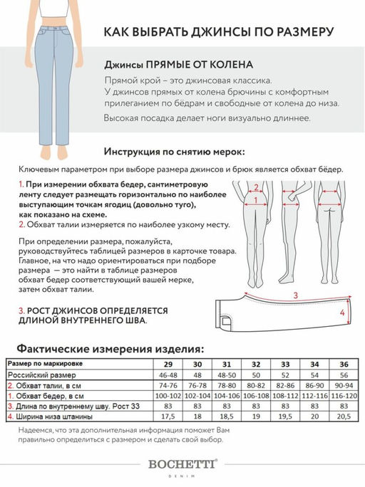 джинсы женские синие - BOCHETTI фото 7