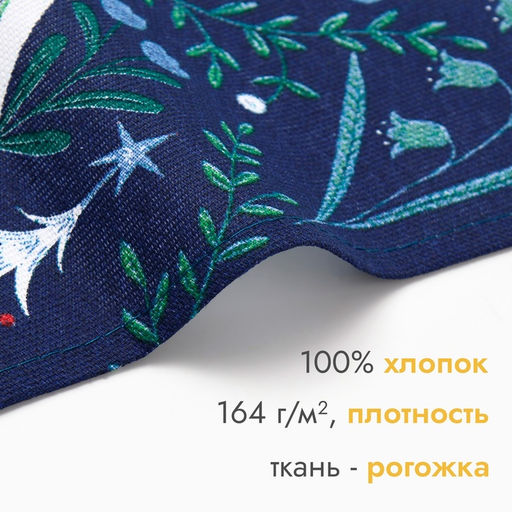 Полотенце новогоднее Доляна «Новогодняя сказка» 28×46 см, 100% хл, рогожка 164 г/м²