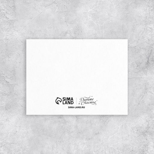 Цена за 20 шт. Открытка поздравительная 23 февраля, 8?6 см