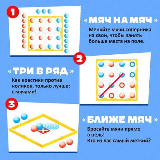 Настольная игра Мяч на мяч - Лас играс kids фото 16