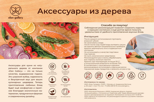 Комплект 3 досок 38*22*1,8 см, 34*20*1,8 см, 30*18*1,8 см "Прямая ручка" на дер. подстав.