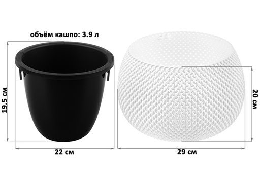 Кашпо 3,9 л 29*29*20 см "Сфера" белое (модель 573)