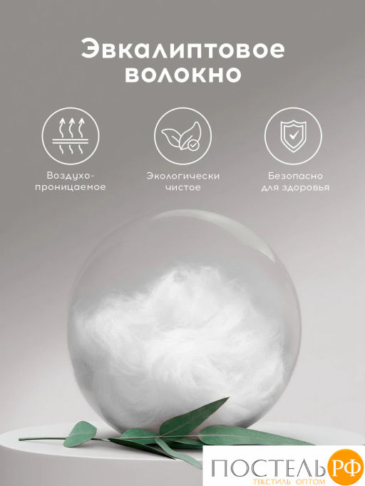 Одеяло MEDSLEEP TREE OF LIFE эвкалипт/эвкалипт/микровол.