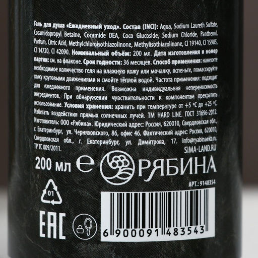 Подарочный набор 23 Февраля: гель для душа 200 мл и мочалка для тела, HARD LINE