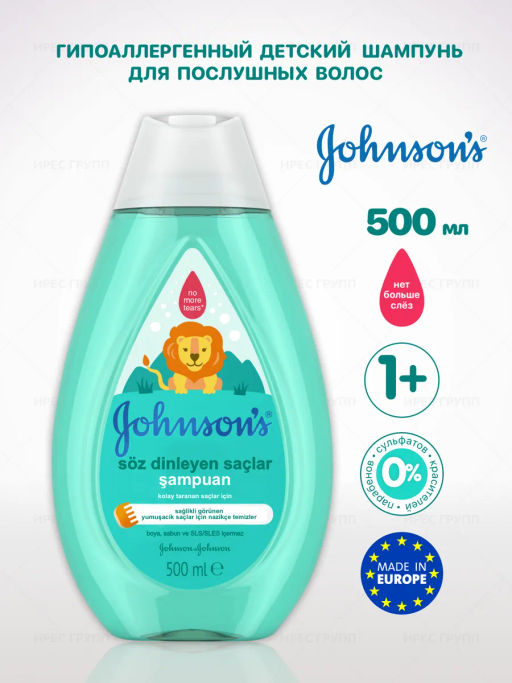 Детский шампунь, 500 мл JOHNSONS'S BABY
