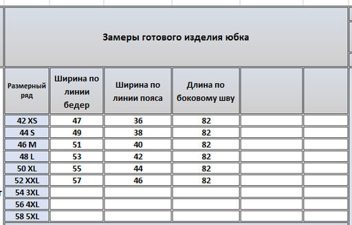 Юбка 4229 - Kivviwear фото 2