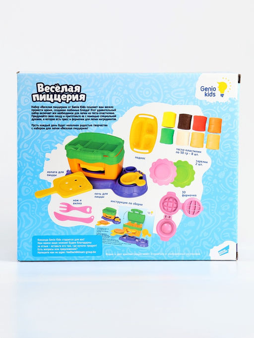 Тесто-пластилин «Веселая пиццерия»