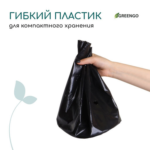Цена за 10 шт. Пакет для рассады, 10 л, d = 25 см, h = 26 см, полиэтилен, чёрный, Greengo