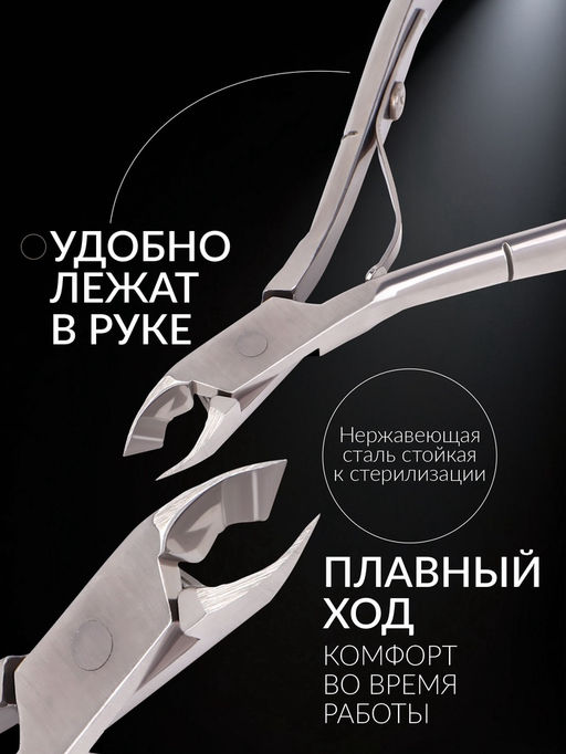 Кусачки маникюрные для кутикулы Premium, 10.2 см, длина лезвия-6 мм