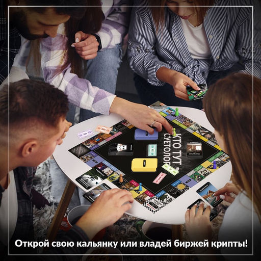 Настольная экономическая игра для тех, кто в теме "СУЕТОЛОГ"