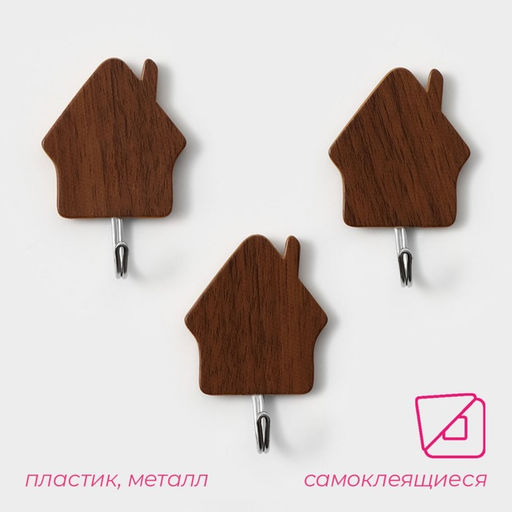 Крючки самоклеящиеся Доляна Дом, 3 шт., тёмное дерево  фото 2