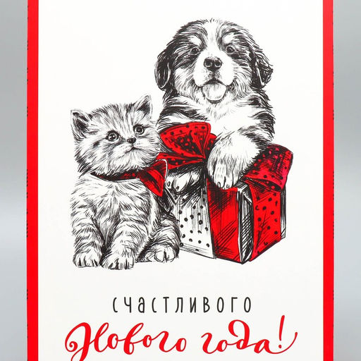 Коробка подарочная новогодняя складная «Счастливого Нового года!», 30×20×9 см