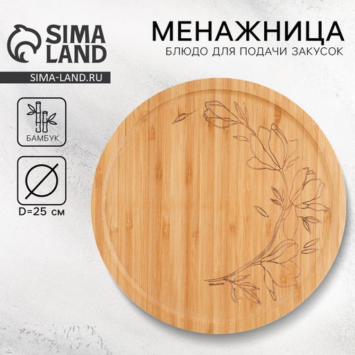 Менажница деревянная Цветы, 25 см