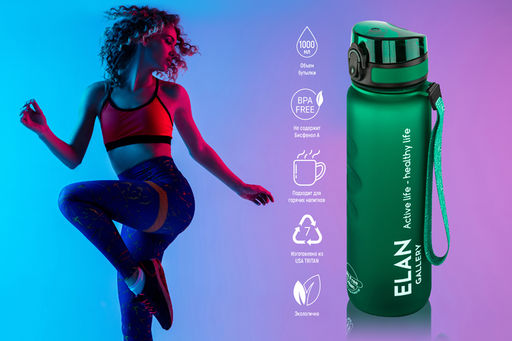 Бутылка для воды 1000 мл 7,8*7,8*28,5 см "Style Matte" с углублениями д/пальцев темно-зеленая