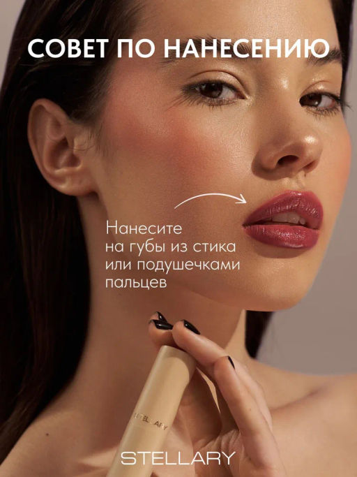 Stellary Увлажняющая помада с гиалуроновой кислотой Hydrating lipstick Cult classic тон 01 бежевый  фото 4