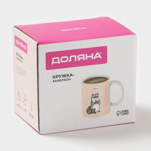 Кружка чайная хамелеон Улыбнись, 350 мл
