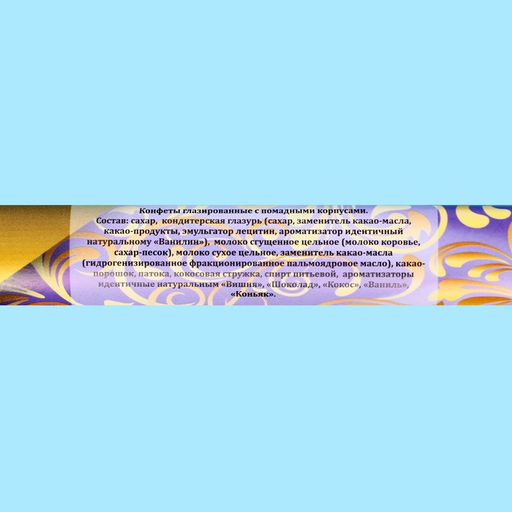 Набор шоколадных конфет Счастливой Пасхи, 200 г - Simaland фото 8