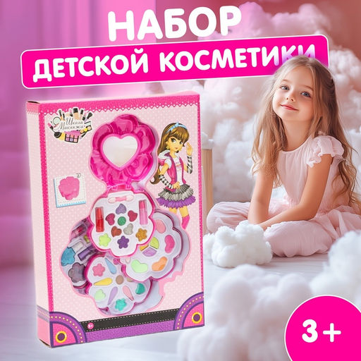 Набор косметики для девочки Цветочек