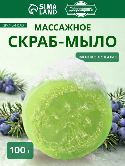 Мыло массажное с люффой Можжевельник 100 гр Добропаровъ