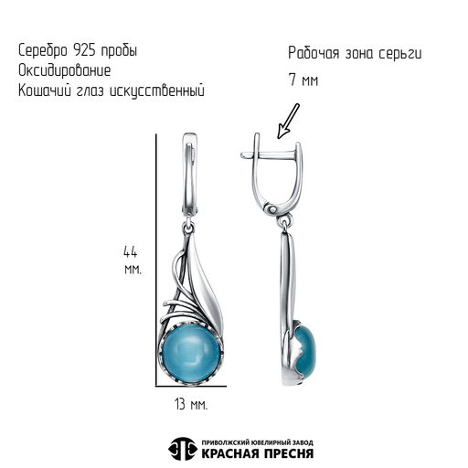 СЕРЬГИ 33617060-3